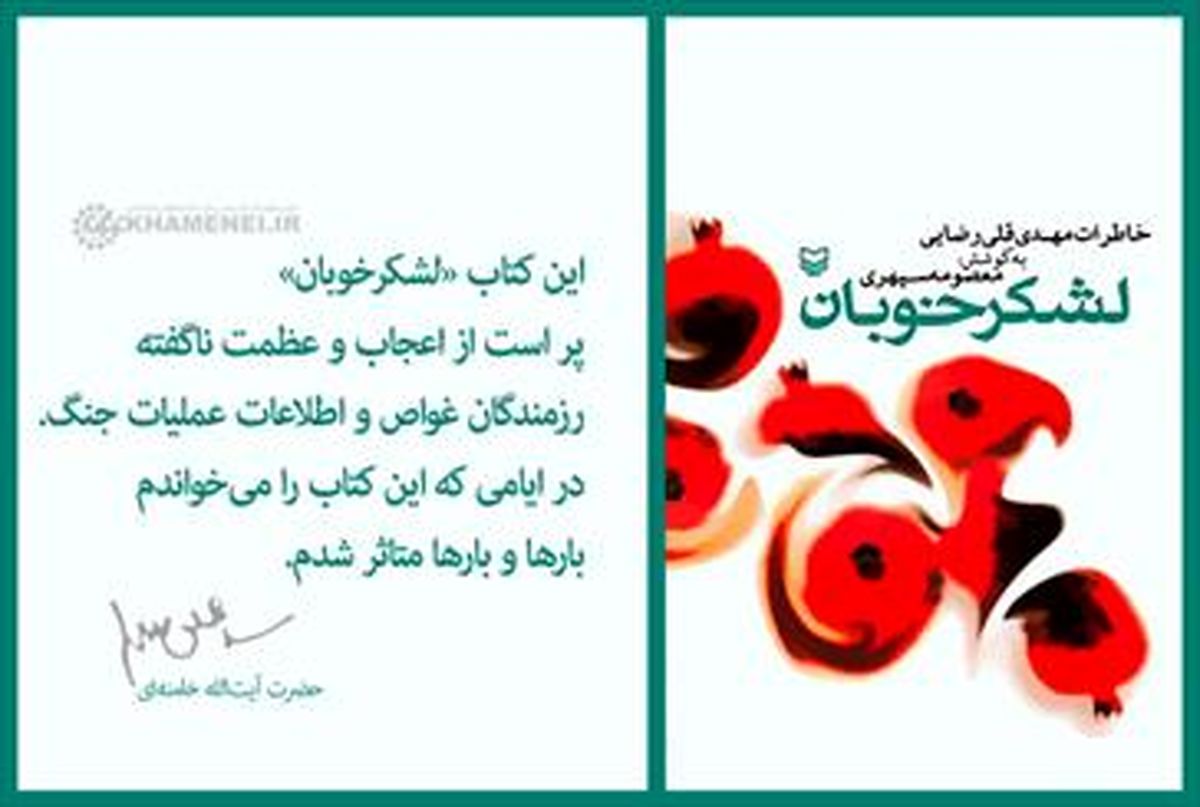 ساخت فیلم " لشکر خوبان " در صورت حمایت نهادهای ذیربط