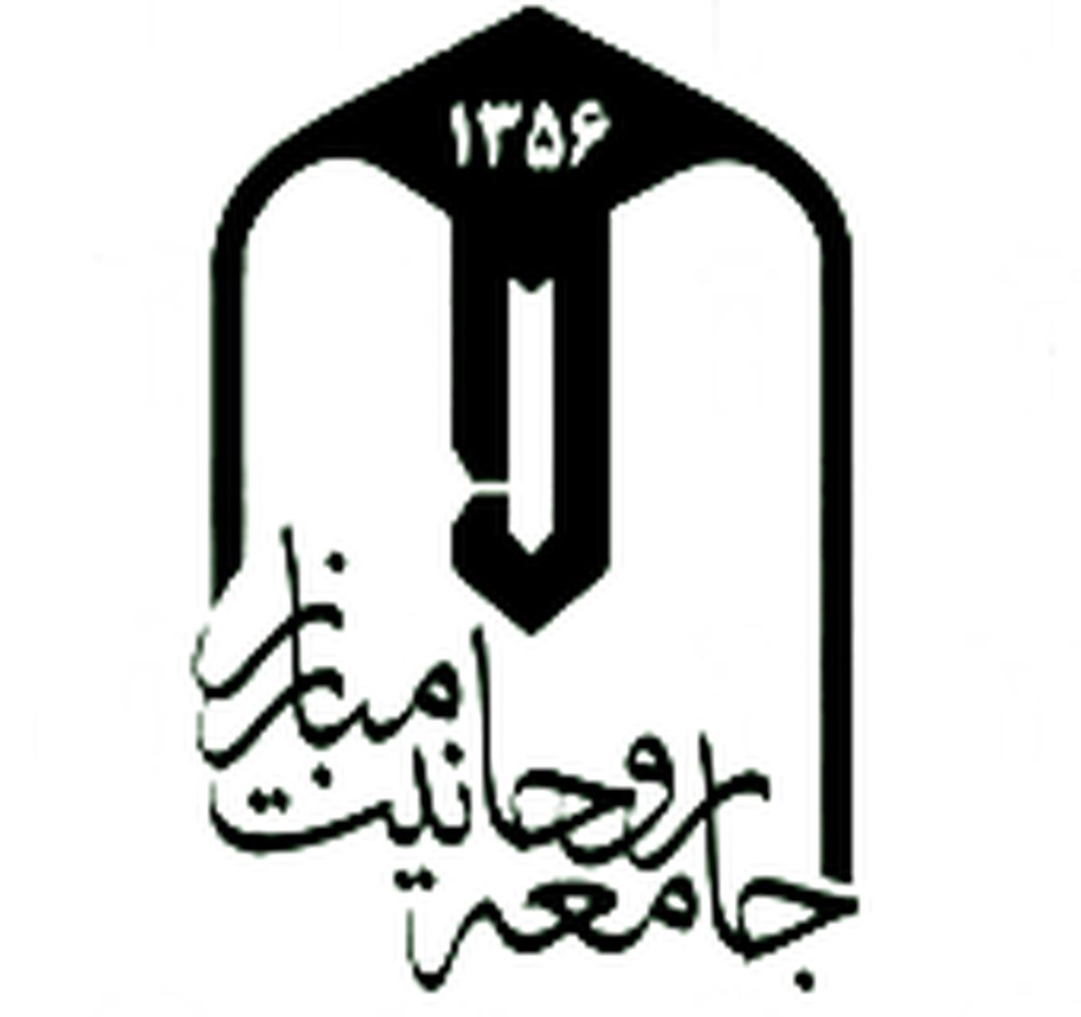 تکذیب ارسال نامه اعتراضی جامعه روحانیت مبارز به رئیس جمهور