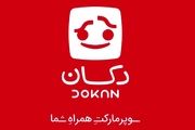 روی گوشی خودتان یک دکان باز کنید!