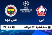 پخش زنده فوتبال لیل - فنرباغچه ۱۶ مرداد ۱۴۰۳