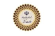 بیانیه شماره ۴ وزارت کشور درباره مسمویت دانش آموزان
