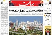 زوایای پیدا و پنهان تیراندازی مرگبار سیدنی/ عتراف غربی‌ها به پیشرفت ایران/ پیشخوان