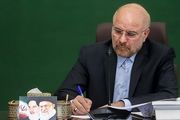 قالیباف: لایحه دولت برای افزایش حقوق‌ها ابهام دارد