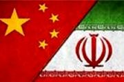 8 مزیت ایران در توافق با چین