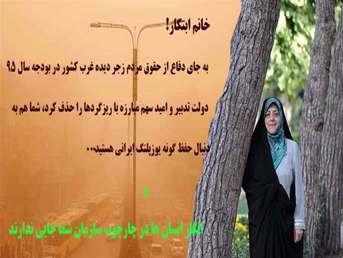 انسان ها در چارچوب سازمان محیط زیست جایی ندارند