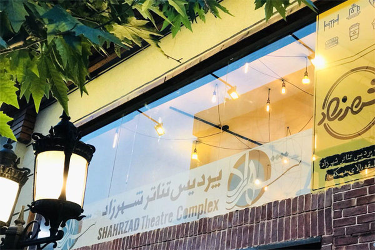 «بی‌خانمان» به پردیس شهرزاد می اید