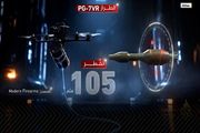 کالبدشکافی الجزیره از پهپادی که معادلات جنگ را عوض کرد