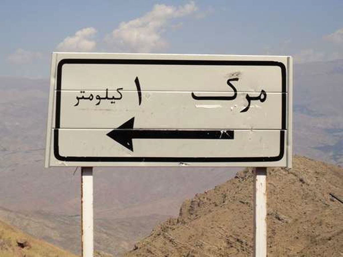چه کسانی از مرگ فراری هستند؟