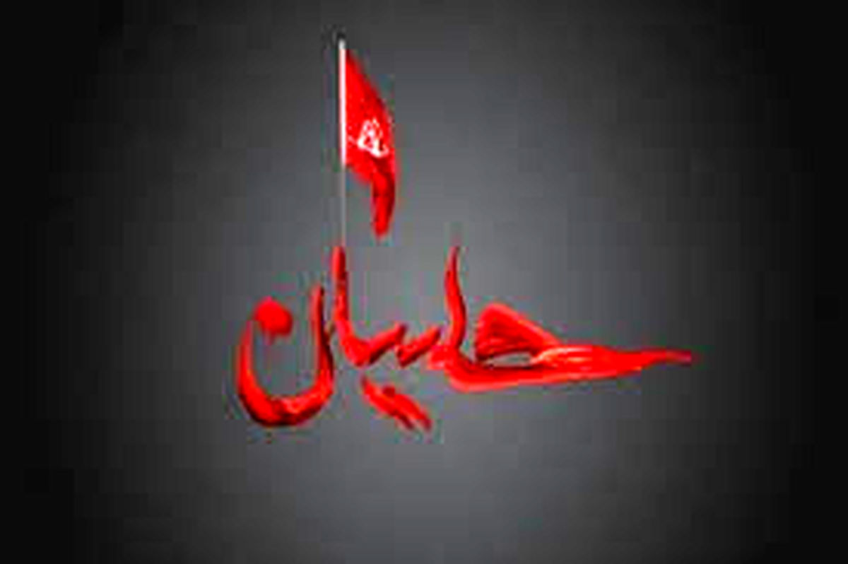 نظر ویژه امام حسین(ع) به این دو مکان