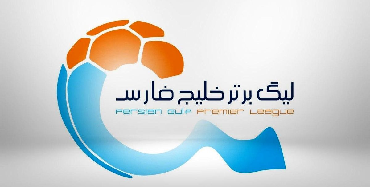 فولاد- پرسپولیس؛ گل محمدی درصدد صدمین برد در اهواز/ آلومینیوم - شمس آذر؛ تقابل اولین‌ها در اراک
