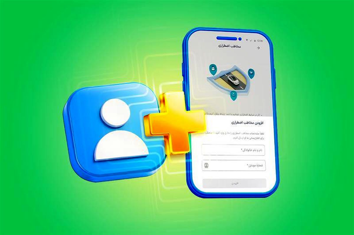 مدیرعامل اسنپ: قابلیت «مخاطب اضطراری» راهی برای پیگیری سریع‌تر