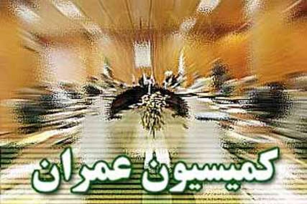 کمیسیون عمران مجلس بجای توضیح از آخوندی به دیدار وی رفت