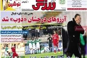 آرزوهای درخشان ذوب شد