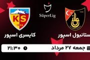 پخش زنده سوپرلیگ ترکیه: استانبول اسپور - کایسری اسپور 27 مرداد 1402