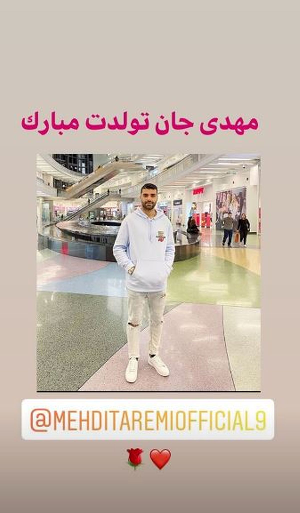 علی کریمی تولد مهدی طارمی را تبریک گفت

