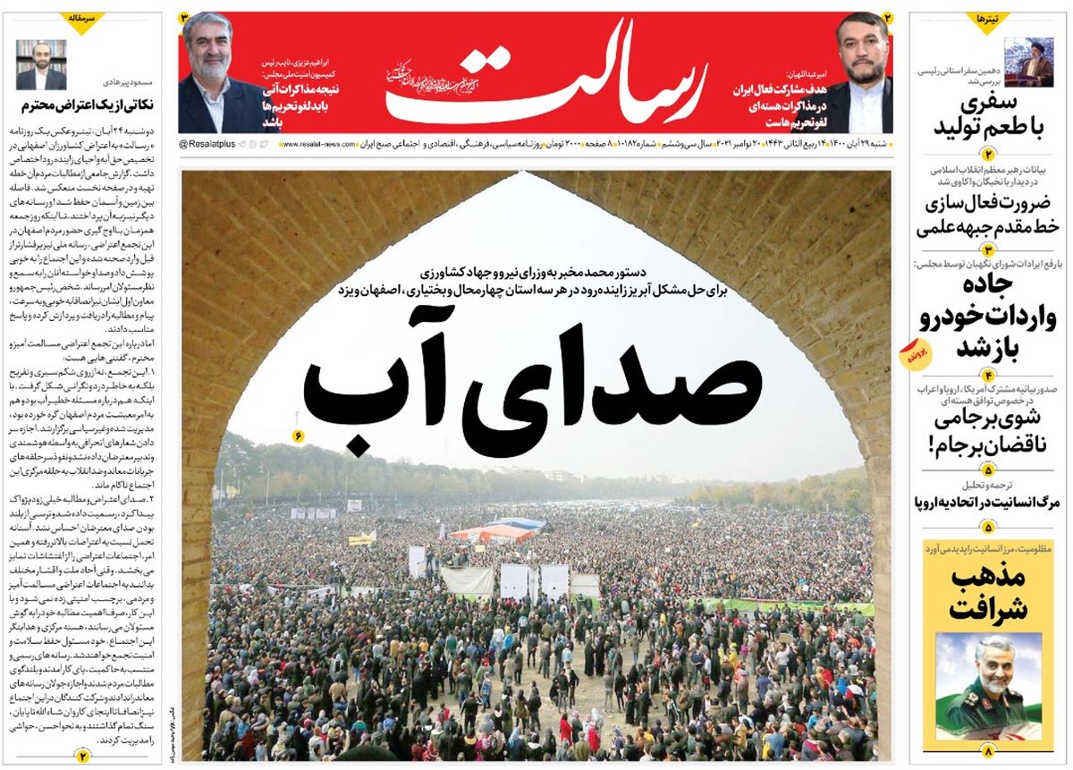 صدای آب/اعتراف مهم دلقک/شوی برجامی ناقضان برجام/جاده واردات خودرو باز شد/پیشخوان