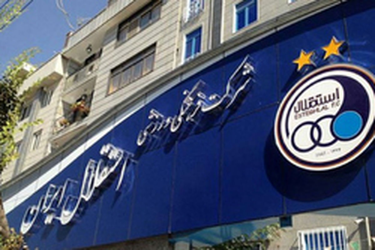 دادخواست استقلال علیه پرسپولیس به ثبت رسید
