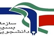 نامه اعتراضی بسیج دانشجویی 129 دانشگاه به رئیس جمهور