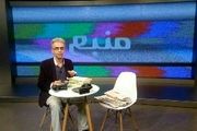 رضا رفیع با «منبع موثق» در شبکه چهار سیما