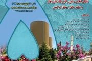 نشست خبری پنجمین همایش تعامل انجمن صنفی با نیروگاه‌های بخار