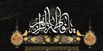 زندگي نامه + ازدواج + تاريخ شهادت حضرت فاطمه(س)