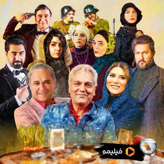 کنداکتور نوروز ۱۴۰۰ فیلیمو اعلام شد