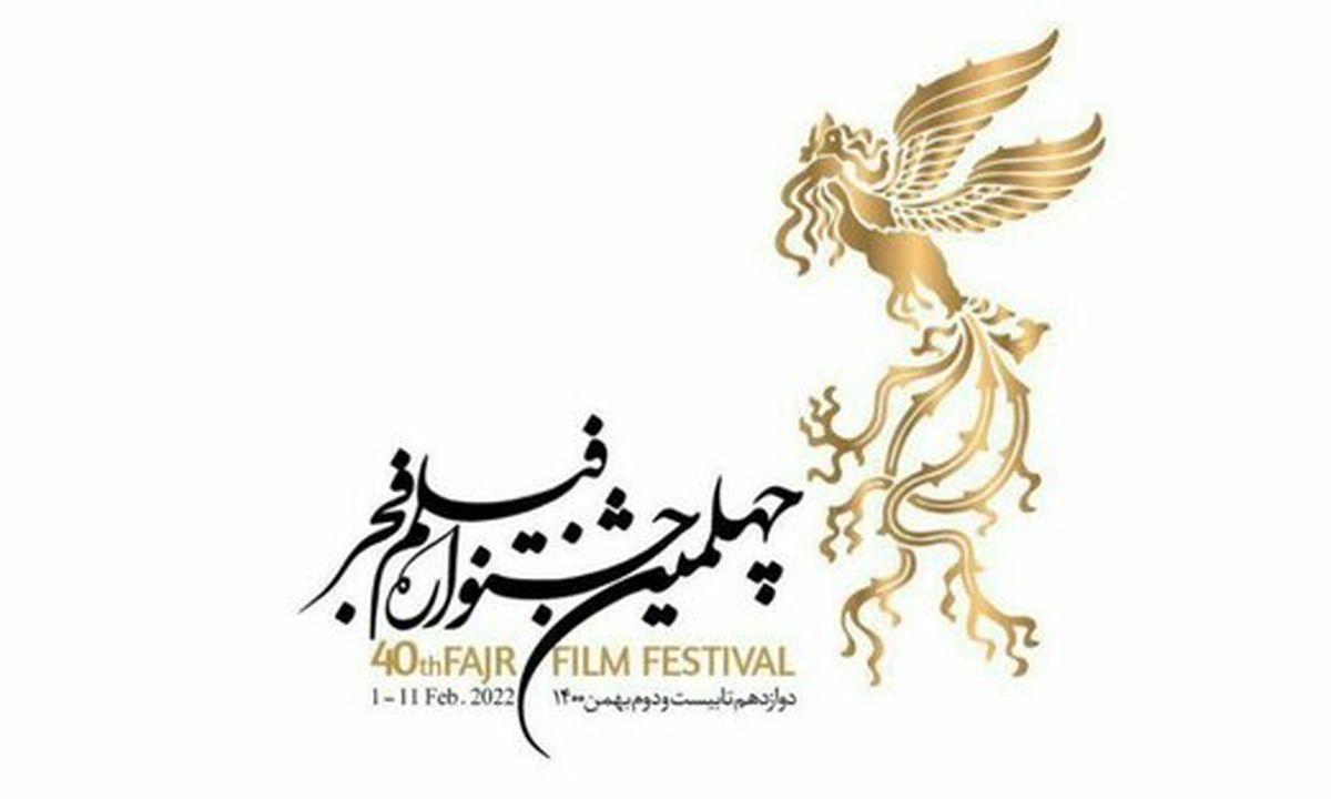 «لایه‌های دروغ» با «برف آخر» به برج میلاد رسید