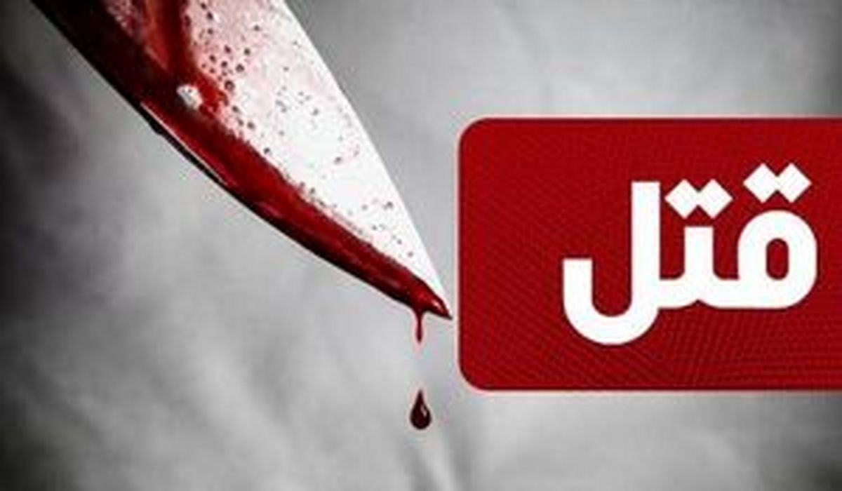 جوان رودسری مادر و همشهری خود را کشت