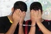 متلاشی شدن باند زورگیری «هاشم سیاه»