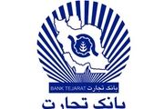 تقدیر از بانک تجارت در همایش ملی بهره وری
