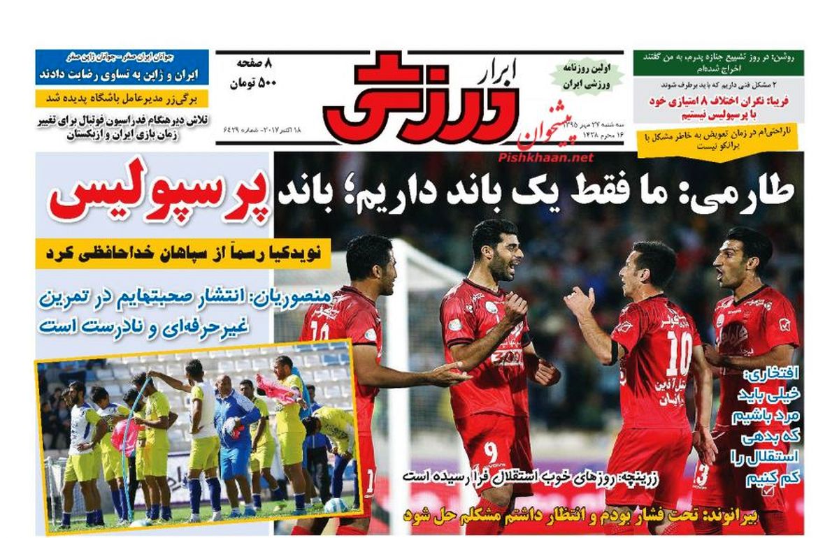 به جای ارنج  تیم من، روی تکرار آقای گلی تمرکز کند/ پیشخوان
