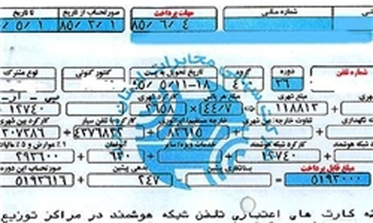پرداخت هزینه عجیب در فیش حقوقی!