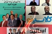 کلاسینو یا تاملند یا کارنامه خرد

