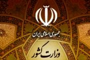 فعالیت بانوان در وزارت کشور  براساس میزان توانمندی