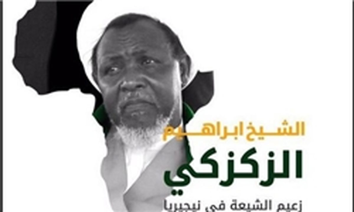 عصبانیت وهابیت از تلاش‌های «شیخ زکزاکی»
