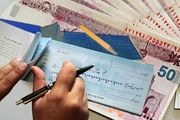 چک‌های قدیمی از مهرماه فقط در بانک صادرکننده پذیرش می‌شود
