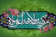 اعمال مخصوص روز عید غدیر خم+جزئیات

