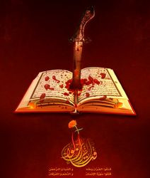 شهادت امام علی(ع)