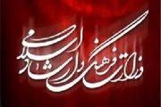 ماجرای شعار جنجالی یک بیلبورد شهری که حذف نشد!