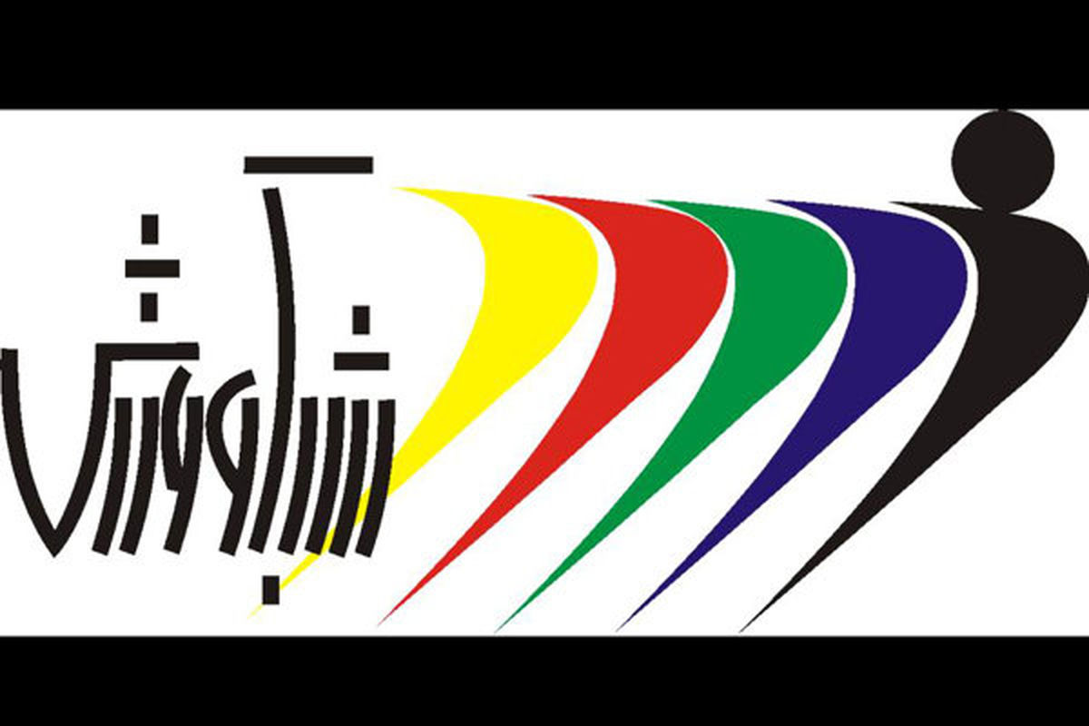 "رادیو ورزش" 20 ساله شد