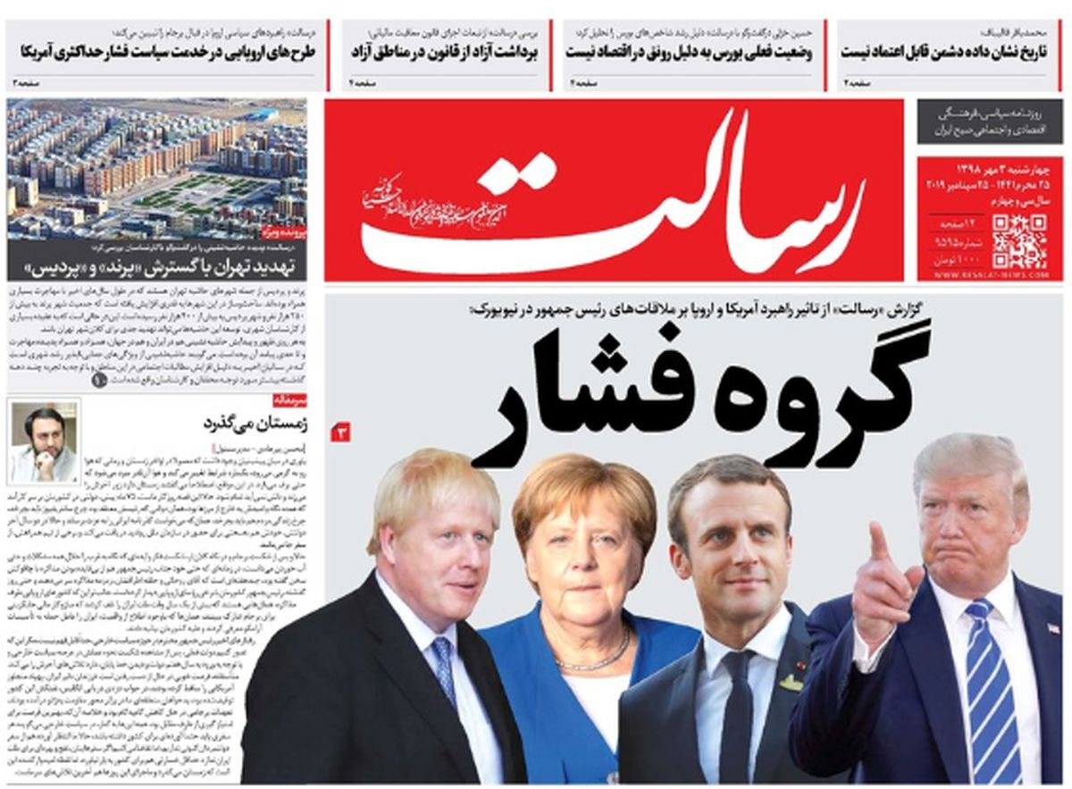 از کاهش لاک پشتی قیمت ها تا خوی شیطانی آمریکا/ پیشخوان