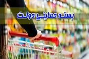 خبری مهم برای جاماندگان بسته حمایتی
