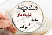 نابسامانی ۲۹ ساله امنیت شغلی نیروی کار