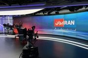 افشای منبع مالی شبکه ایران اینترنشنال/ چرا تشییع سردار سلیمانی زنده پخش نشد؟