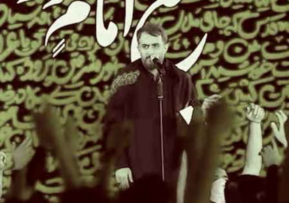 دانلود مداحی من ایرانم و تو عراقی پویانفر