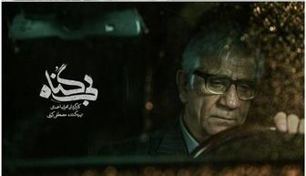 عاقبت ماجرای بیت‌کوین در «بی گناه»