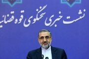 سه‌شنبه؛ برگزاری سومین نشست خبری سخنگوی قوه قضائیه