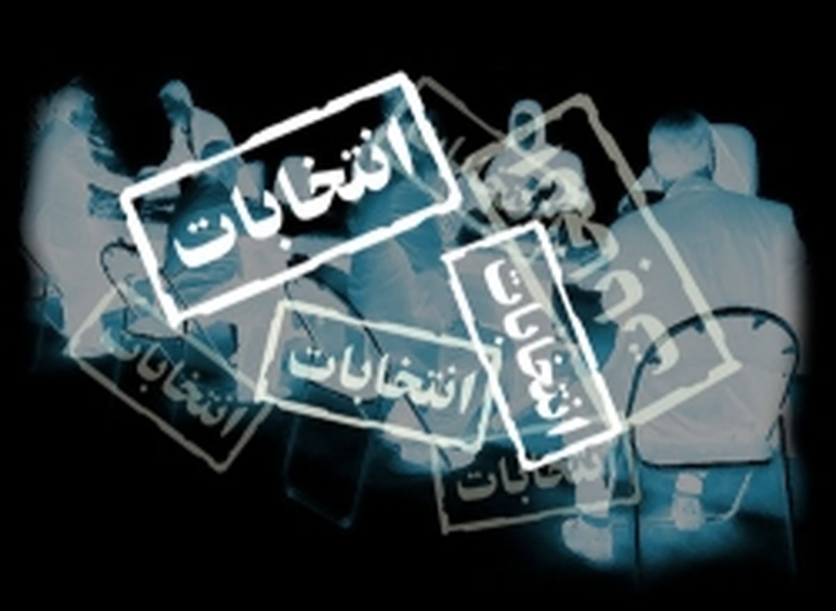 رد صلاحیت یک عضو خبرگان برای انتخابات
