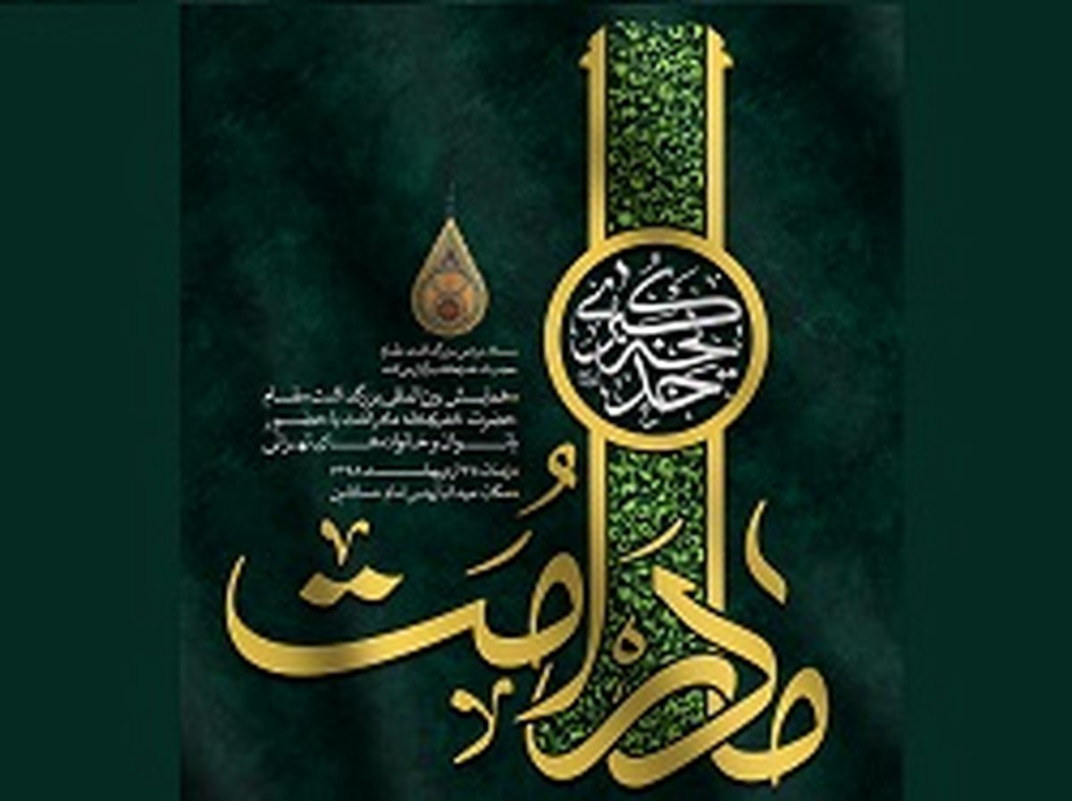 
تجمع باشکوه بانوان در میدان امام حسین(ع) برگزار می‌شود
