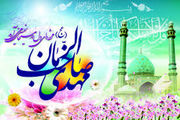 برنامه های ادیو به مناسبت نیمه شعبان